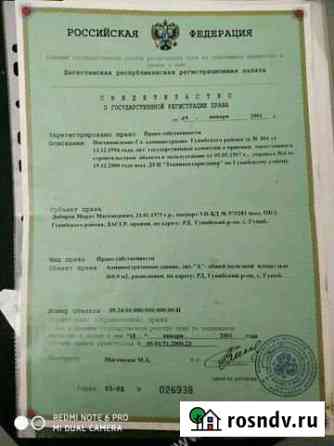 Участок ИЖС 36 сот. на продажу в Гергебиле Гергебиль