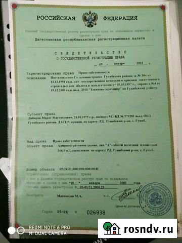 Участок ИЖС 36 сот. на продажу в Гергебиле Гергебиль - изображение 1