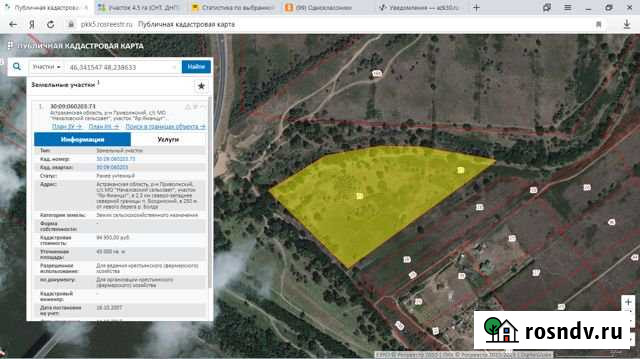 Участок СНТ, ДНП 450 сот. в аренду в Началово Началово - изображение 1
