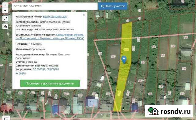 Участок ИЖС 18 сот. на продажу в Черноисточинске Черноисточинск - изображение 1