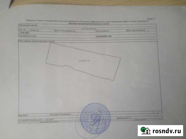 Участок промназначения 4 сот. на продажу в Энгельсе Энгельс - изображение 1