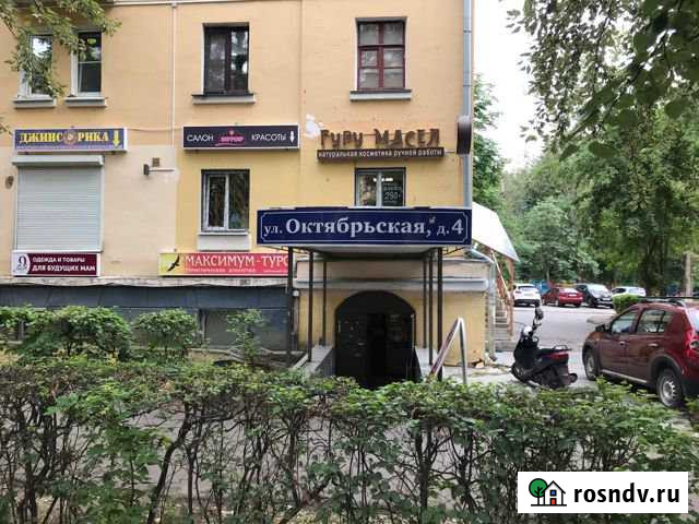 Помещение свободного назначения, 32 кв.м. Воскресенск - изображение 1