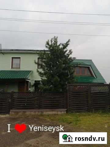 Таунхаус 90 м² на участке 7 сот. на продажу в Енисейске Енисейск - изображение 1