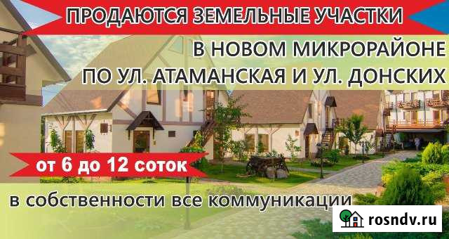 Участок ИЖС 10 сот. на продажу в Ханской Ханская - изображение 1