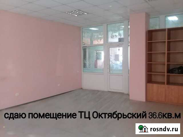 Торговое помещение, 37 кв.м. Новочеркасск - изображение 1