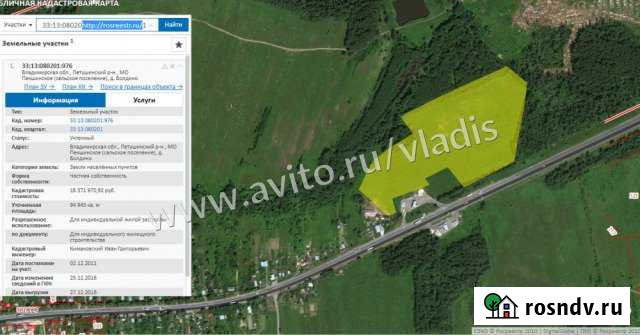 Участок ИЖС 950 сот. на продажу в Костерево Костерево - изображение 1