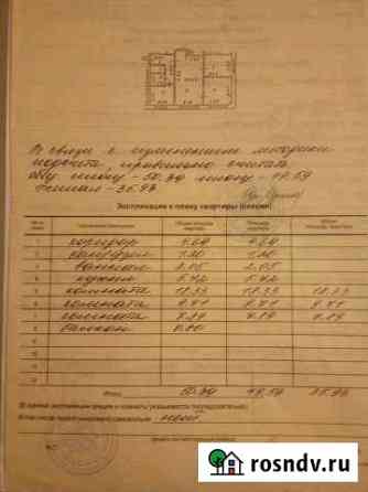 3-комнатная квартира, 50 м², 4/5 эт. на продажу в Рубцовске Рубцовск
