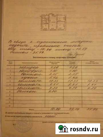 3-комнатная квартира, 50 м², 4/5 эт. на продажу в Рубцовске Рубцовск - изображение 1