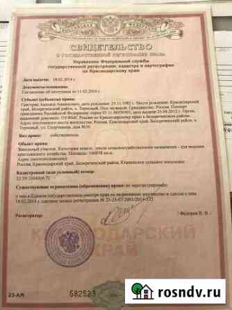 Участок СНТ, ДНП 3000 сот. на продажу в Белореченске Белореченск