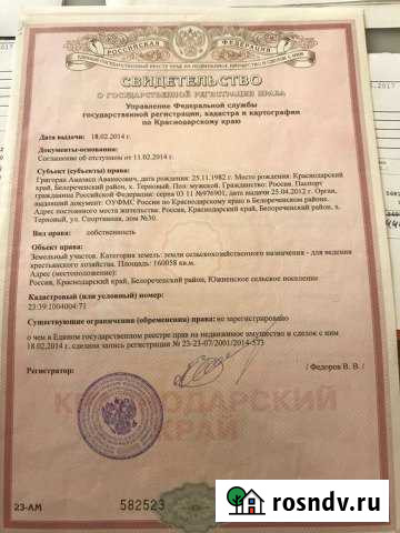 Участок СНТ, ДНП 3000 сот. на продажу в Белореченске Белореченск - изображение 1