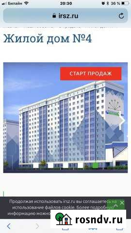 2-комнатная квартира, 55 м², 14/14 эт. на продажу в Стерлитамаке Стерлитамак - изображение 1