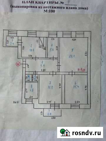4-комнатная квартира, 90 м², 2/3 эт. на продажу в Петровске-Забайкальском Петровск-Забайкальский - изображение 1