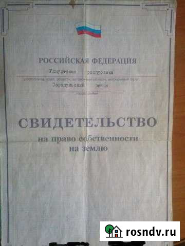 Участок СНТ, ДНП 929 сот. на продажу в Сарапуле Сарапул - изображение 1