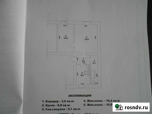 2-комнатная квартира, 43 м², 1/2 эт. на продажу в Степном Саратовской области Степное - изображение 1