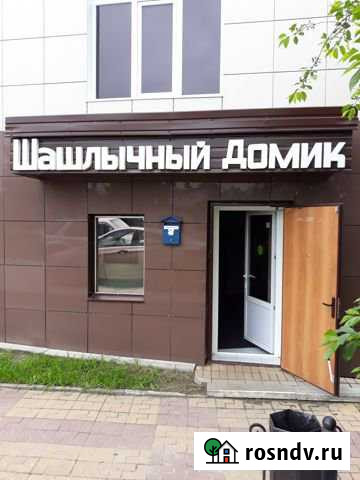 Помещение общественного питания, 81.3 кв.м. Белгород - изображение 1