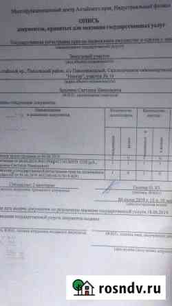 Участок промназначения 10 сот. на продажу в Павловске Алтайского края Павловск