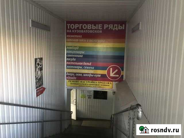 Продаётся торговое помещение Ульяновск - изображение 1