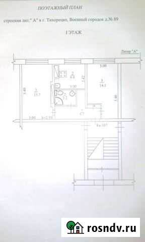 2-комнатная квартира, 47 м², 1/5 эт. на продажу в Тихорецке Тихорецк - изображение 1