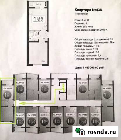 1-комнатная квартира, 31 м², 6/12 эт. на продажу в Засечном Засечное - изображение 1