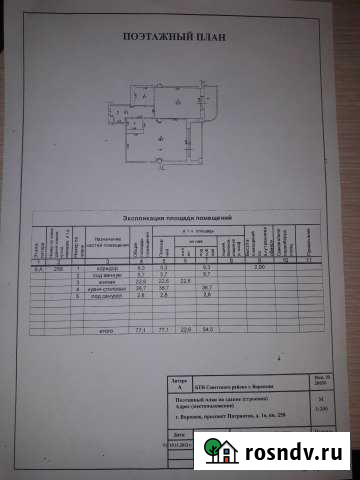 Квартира-студия, 77 м², 9/18 эт. на продажу в Воронеже Воронеж - изображение 1