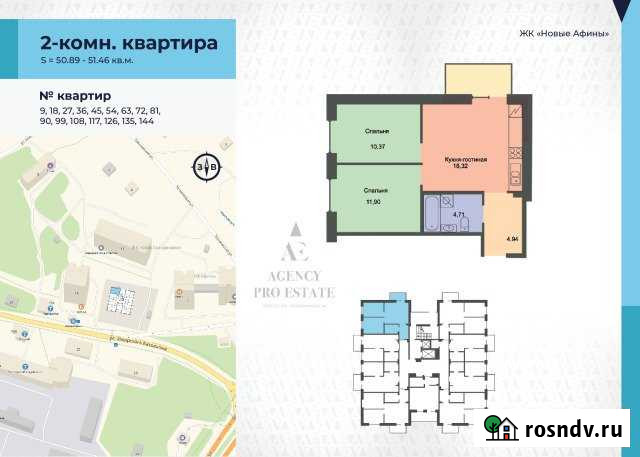 2-комнатная квартира, 51 м², 10/16 эт. на продажу в Пскове Псков - изображение 1