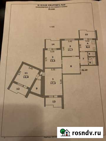 4-комнатная квартира, 100 м², 10/12 эт. на продажу в Белгороде Белгород - изображение 1