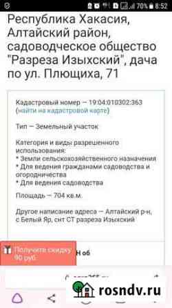Участок СНТ, ДНП 7 сот. на продажу в Белом Яре Республики Хакасия Белый Яр