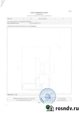 2-комнатная квартира, 54 м², 9/9 эт. на продажу в Осинниках Осинники - изображение 1