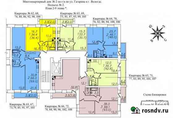 1-комнатная квартира, 35 м², 1/9 эт. на продажу в Вологде Вологда