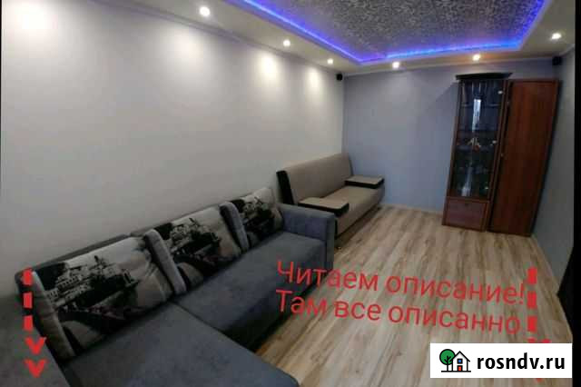 2-комнатная квартира, 46 м², 7/9 эт. в аренду посуточно в Коломне Коломна - изображение 1