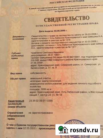 Участок СНТ, ДНП 30 сот. на продажу в Раздольной Раздольная - изображение 1