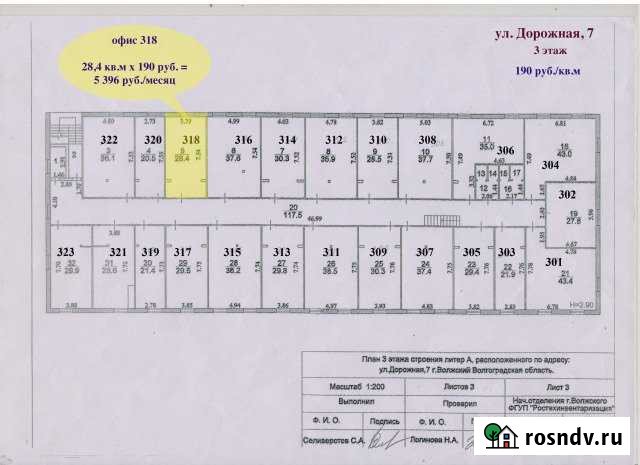 Офис 28.4 кв.м. Волжский - изображение 1