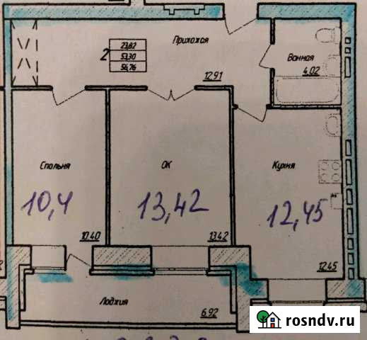 2-комнатная квартира, 57 м², 2/9 эт. на продажу в Арзамасе Арзамас - изображение 1