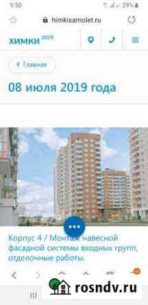 2-комнатная квартира, 53 м², 8/14 эт. на продажу в Химках Химки