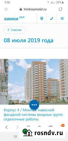 2-комнатная квартира, 53 м², 8/14 эт. на продажу в Химках Химки - изображение 1