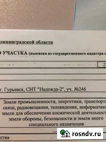 Участок СНТ, ДНП 6 сот. на продажу в Гурьевске Калининградской области Гурьевск - изображение 1