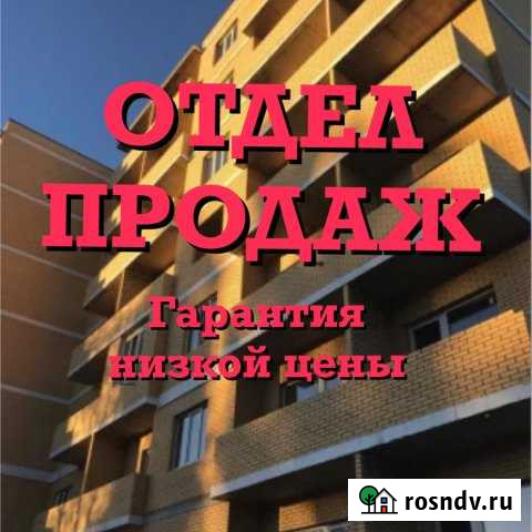 3-комнатная квартира, 72 м², 3/7 эт. на продажу в Новочеркасске Новочеркасск - изображение 1