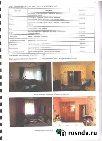 2-комнатная квартира, 55 м², 9/9 эт. на продажу в Лангепасе Лангепас - изображение 1