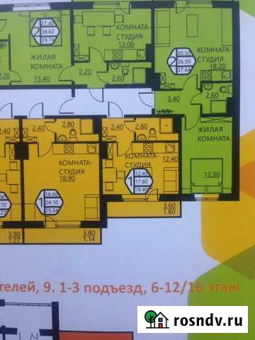 Квартира-студия, 20 м², 6/9 эт. на продажу в Кондратово Кондратово - изображение 1