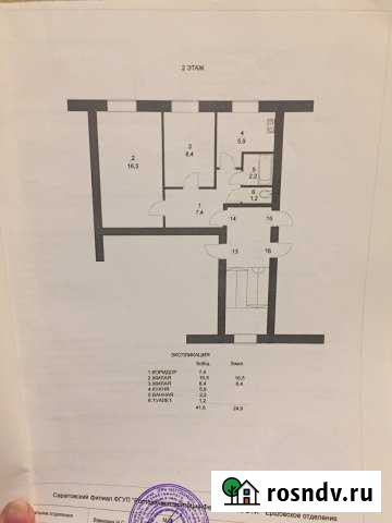 2-комнатная квартира, 41 м², 2/2 эт. на продажу в Ершове Ершов - изображение 1