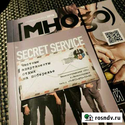 Коттедж 130 м² на участке 6 сот. в аренду посуточно в Зеленоградске Зеленоградск - изображение 1