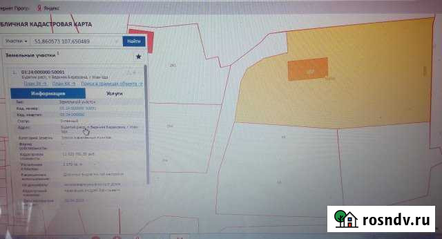 Участок промназначения 12 сот. на продажу в Улан-Удэ Улан-Удэ - изображение 1