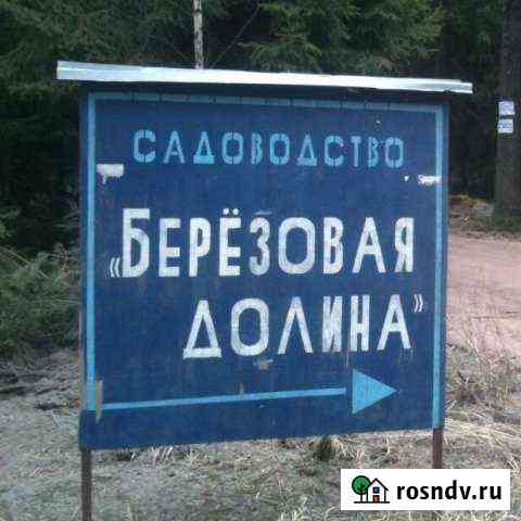 Участок СНТ, ДНП 14 сот. на продажу в Советском Ленинградской области Советский