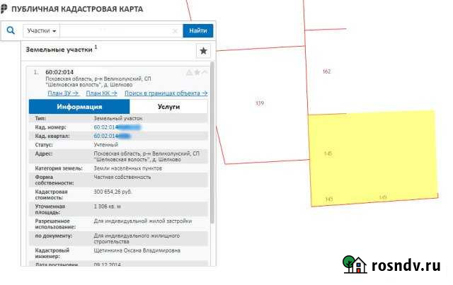 Участок ИЖС 13 сот. на продажу в Великих Луках Великие Луки - изображение 1