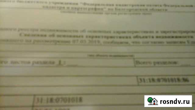 Участок СНТ, ДНП 3 сот. на продажу в Шебекино Шебекино - изображение 1