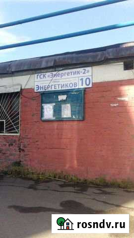 Гараж 21 м² на продажу в Дзержинском Московской области Дзержинский - изображение 1