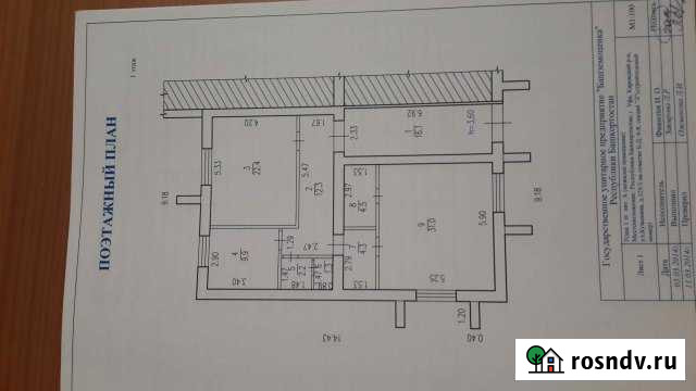 Помещение общественного питания, 102.4 кв.м. Уфа - изображение 1