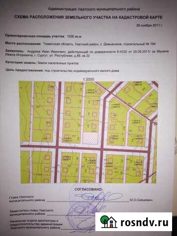 Участок ИЖС 15 сот. на продажу в Увате Уват - изображение 1