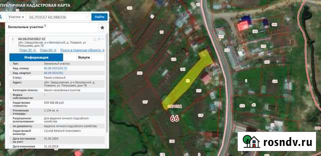 Участок ИЖС 12 сот. на продажу в Бобровском Бобровский - изображение 1