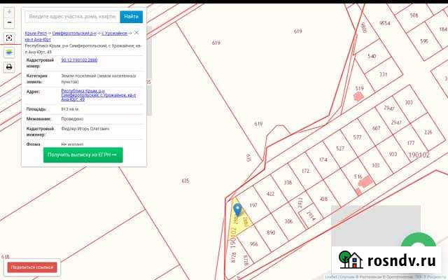 Участок ИЖС 8 сот. на продажу в Гвардейском Гвардейское - изображение 1